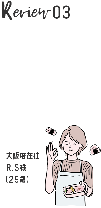 レビュー３