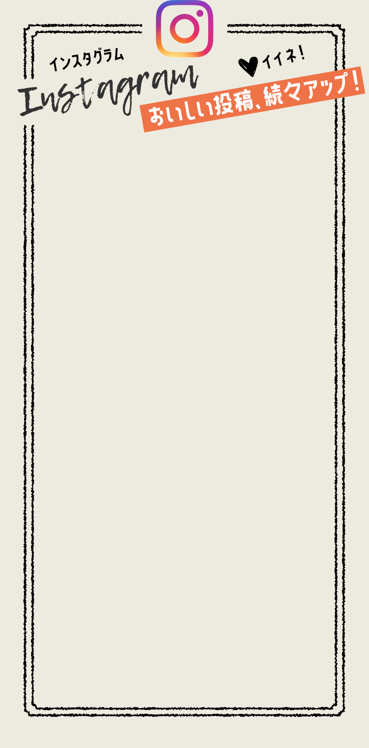 インスタグラム背景