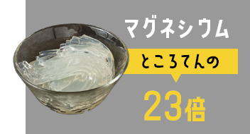 マグネシウム