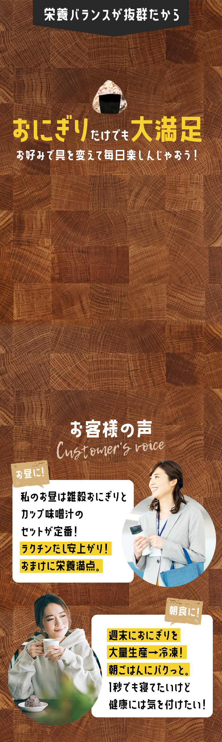 栄養バランスが抜群だから