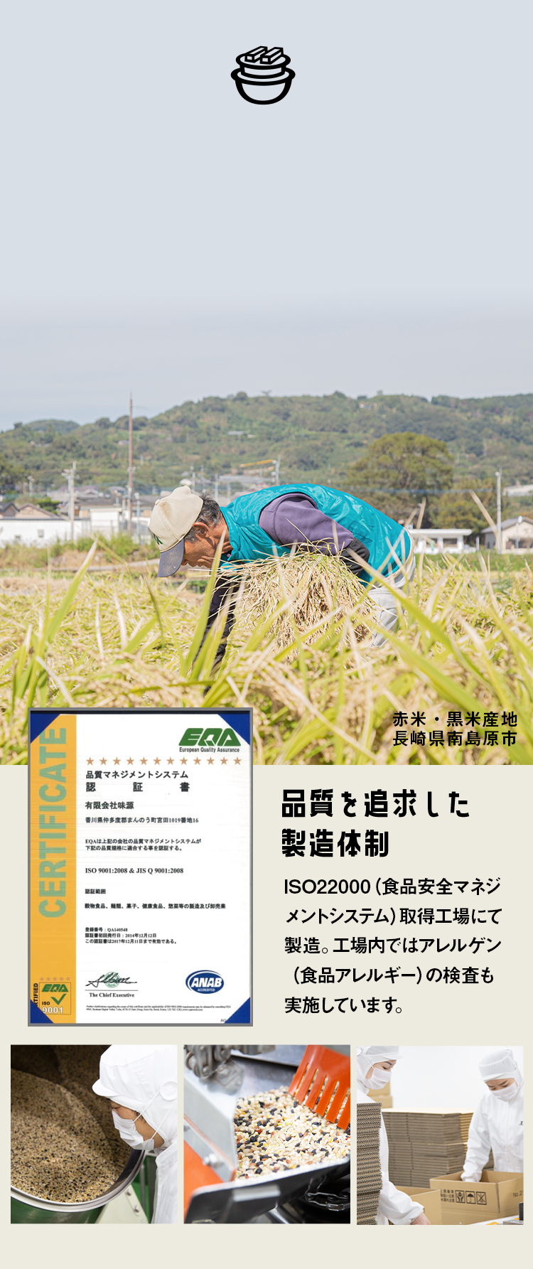 品質を追求した製造体制