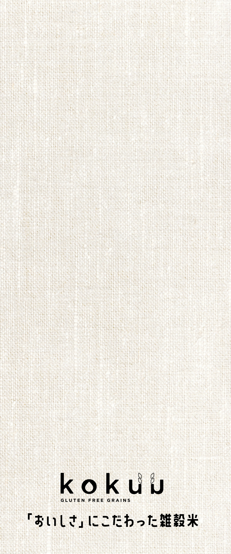 それもあるけどまずは、背景